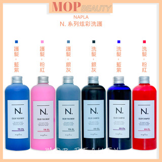 ⎮𝐌𝐎𝐏⎮娜普菈 Napla🇯🇵 炫彩系列N.炫彩洗髮精 N.炫彩護髮乳 補色洗髮精 固色矯色洗髮精護髮素320ml
