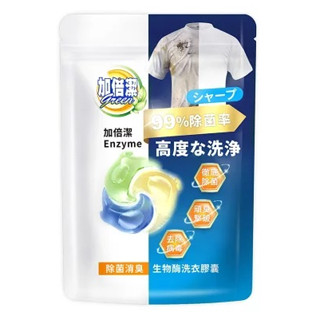 加倍潔-生物酶洗衣膠囊 除菌消臭【24顆/袋】