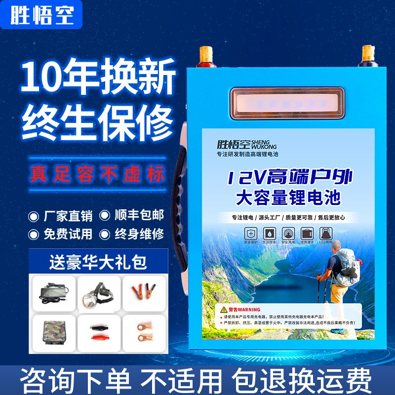 免運！品質保證💥 鋰電池12v 大容量三元聚合物伏鋁戶外動力大功率磷酸鐵鋰電池電瓶