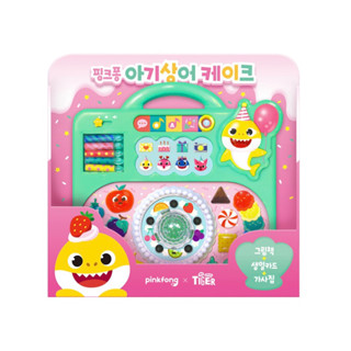 現貨在臺🌈免運🌈韓國空運 Pinkfong 碰碰狐 鯊魚寶寶 聲光音樂 生日蛋糕 蠟燭 玩具 家家酒 音樂書 聖誕禮物