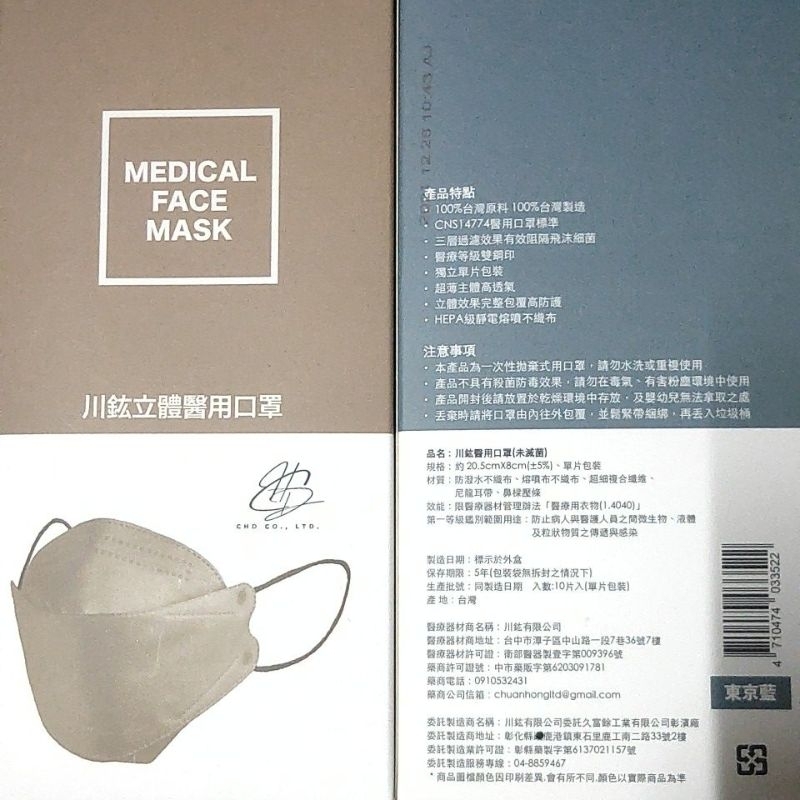 出清  KF94 魚型口罩（單片包裝）隨機20片  台灣 醫用口罩
