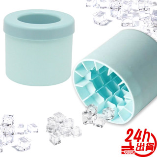 圓筒冰格 臺灣出貨 捏捏冰筒杯 食品級矽膠製冰桶 方形冰塊模具 製冰神器 製冰盒 冰格碎冰盒 冰塊盒 現貨 人魚朵朵
