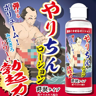 日本SSI JAPAN-勃起力野獸型 活力潤滑液-180ml 男用活力 情趣用品 情趣潤滑液 調情 強化