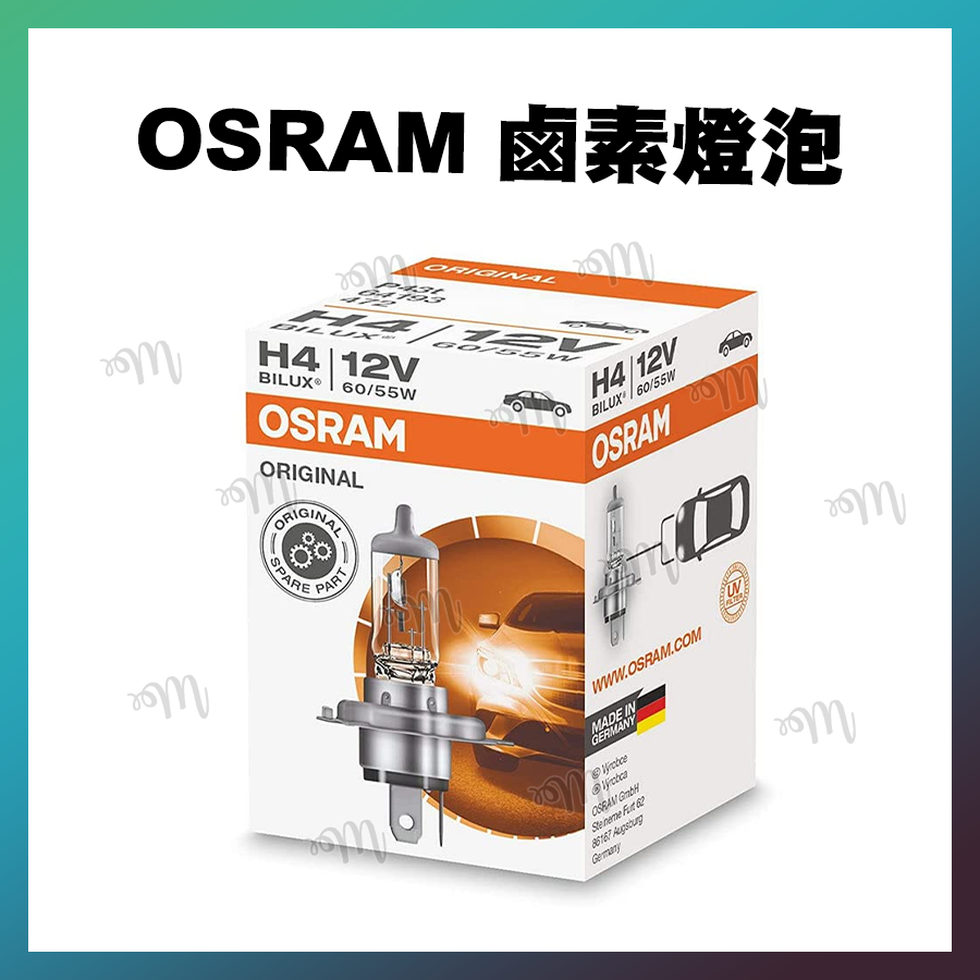 【現貨】快速出貨 OSRAM 一般標準型 鹵素燈泡  H4單顆入 64193