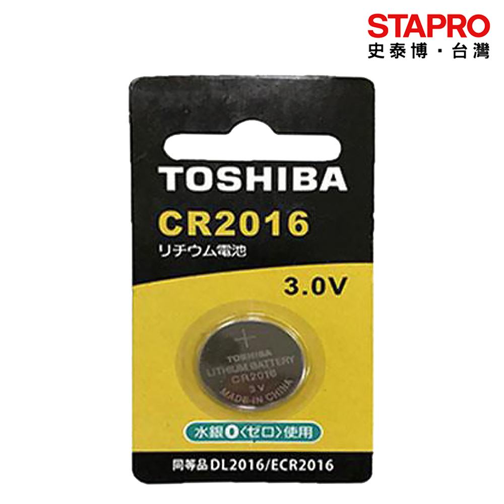 東芝TOSHIBA鈕扣電池/CR2016/1入/卡｜史泰博