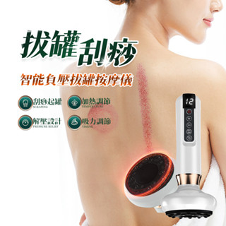 智慧拔罐按摩儀 智慧負壓拔罐按摩儀 磁石按摩 經絡疏通儀 拔罐器 按摩儀 刮痧拔罐 電動經絡刷 拔罐神器
