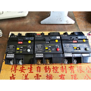 Panasonic 松下 KR-30 漏電斷路器 2P 20A AC200V 30mA