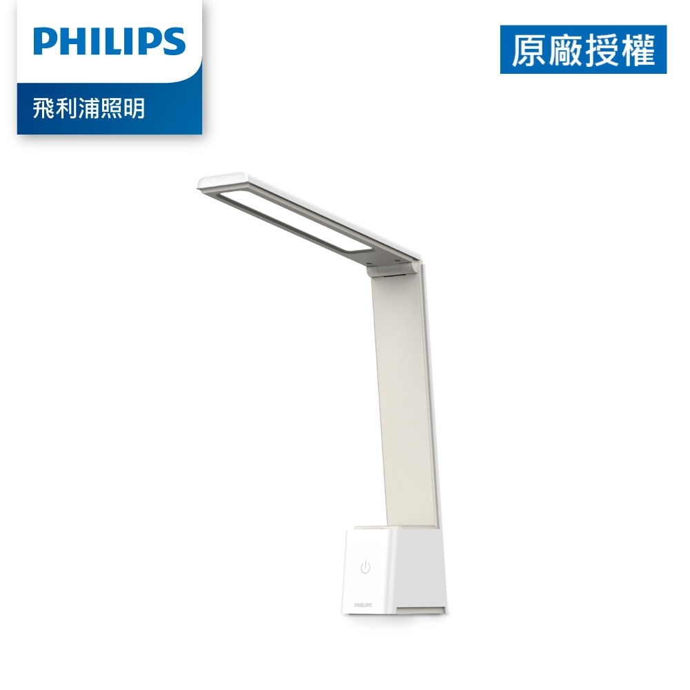 蝦幣十倍送【Philips 飛利浦】66163 酷佳充電多功能檯燈(PD051)