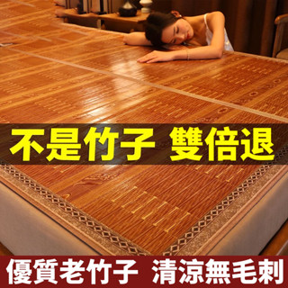 附發票 臺灣賣家 涼席子 涼席 冰席 冰涼墊 竹子涼席 冰涼床墊 竹蓆 可折疊席子 家用涼席 學生宿舍用涼席 楠竹涼席