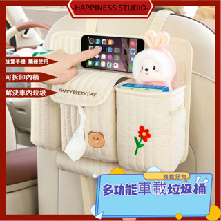 -HAPPINESS-創意多功能車載垃圾桶 衛生紙盒後排車用收納袋 汽車椅背收納 汽車後座收納袋 椅背收納袋 車用收納