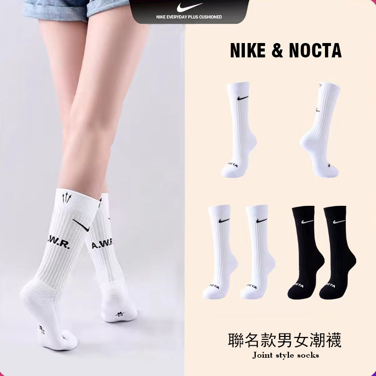 《折扣商品》新款NIKE x NOCTA聯名 襪子三雙入 男女生長襪 基本款 毛巾襪 厚/薄 訓練襪 籃球襪 運動襪