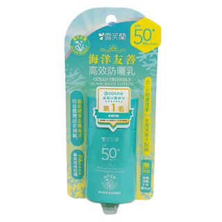 【雪芙蘭】海洋友善高效防曬乳SPF50+ PA+++ 50g - 德昌藥局