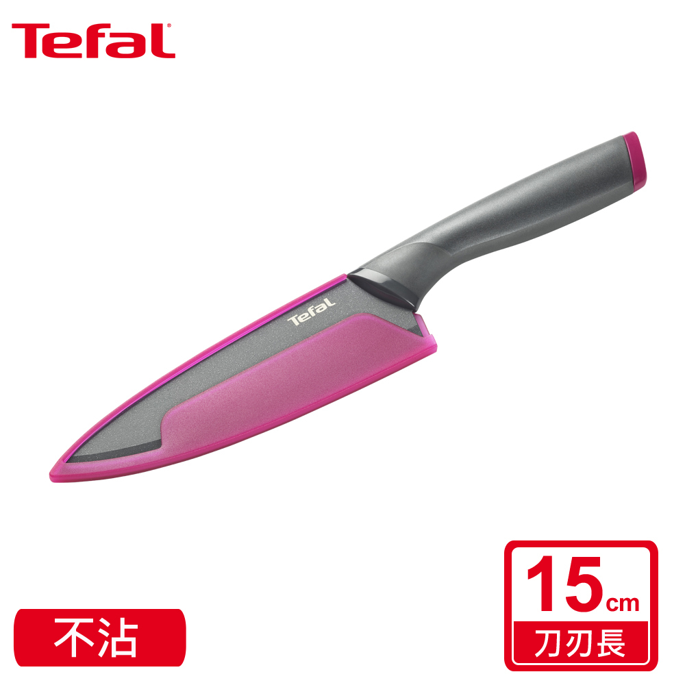 Tefal 法國特福 鈦金系列15CM不沾主廚刀【加價購】