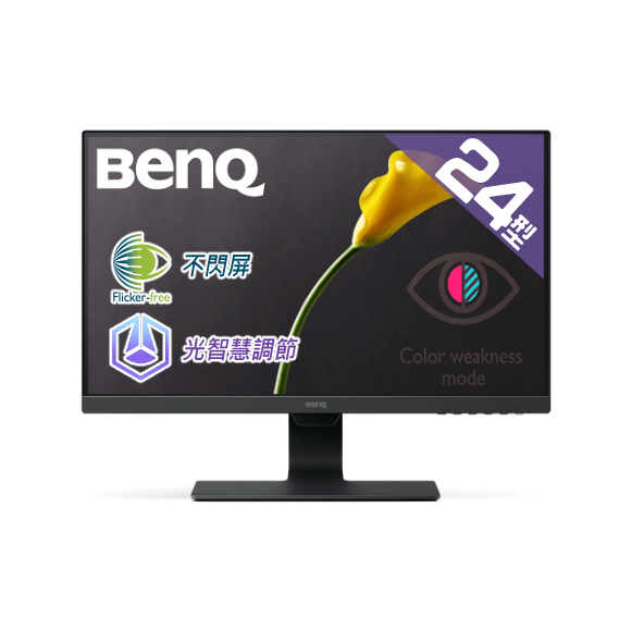 BENQ GW2480Plus FHD 光智慧護眼螢幕 TUV認証 不閃屏 低藍光