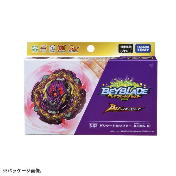 正版TAKARA TOMY 戰鬥陀螺 DB世代 B-206 夜障路西法