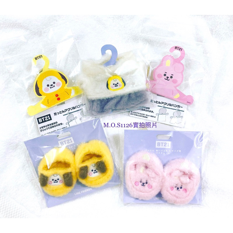 M.O.S1126 [正品現貨] 日本BT21 Tatton S娃 娃用 毛茸茸睡衣組 毛茸茸拖鞋 壓克力衣架