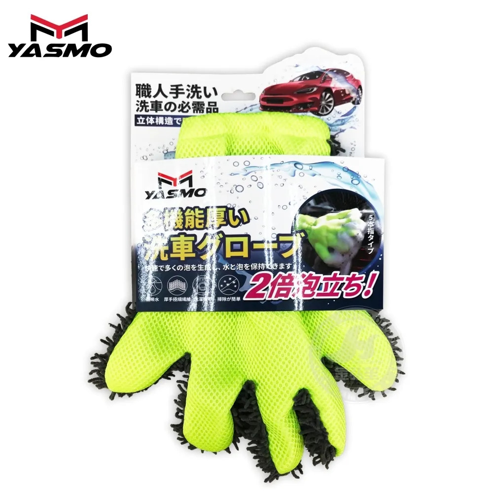 【YASMO】雙面超細纖維網眼＋雪尼爾清潔手套 (YM-WG01) | 金弘笙