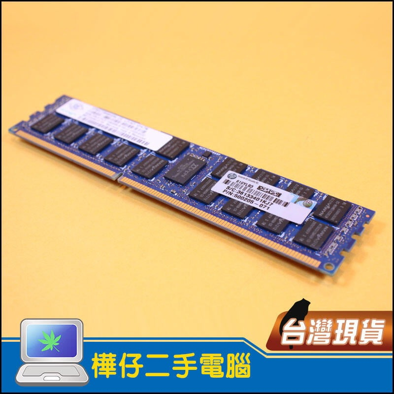 【樺仔二手電腦】HP 8G DDR3 伺服器記憶體 500205-071 適用 DL360 DL380 ML350 G6