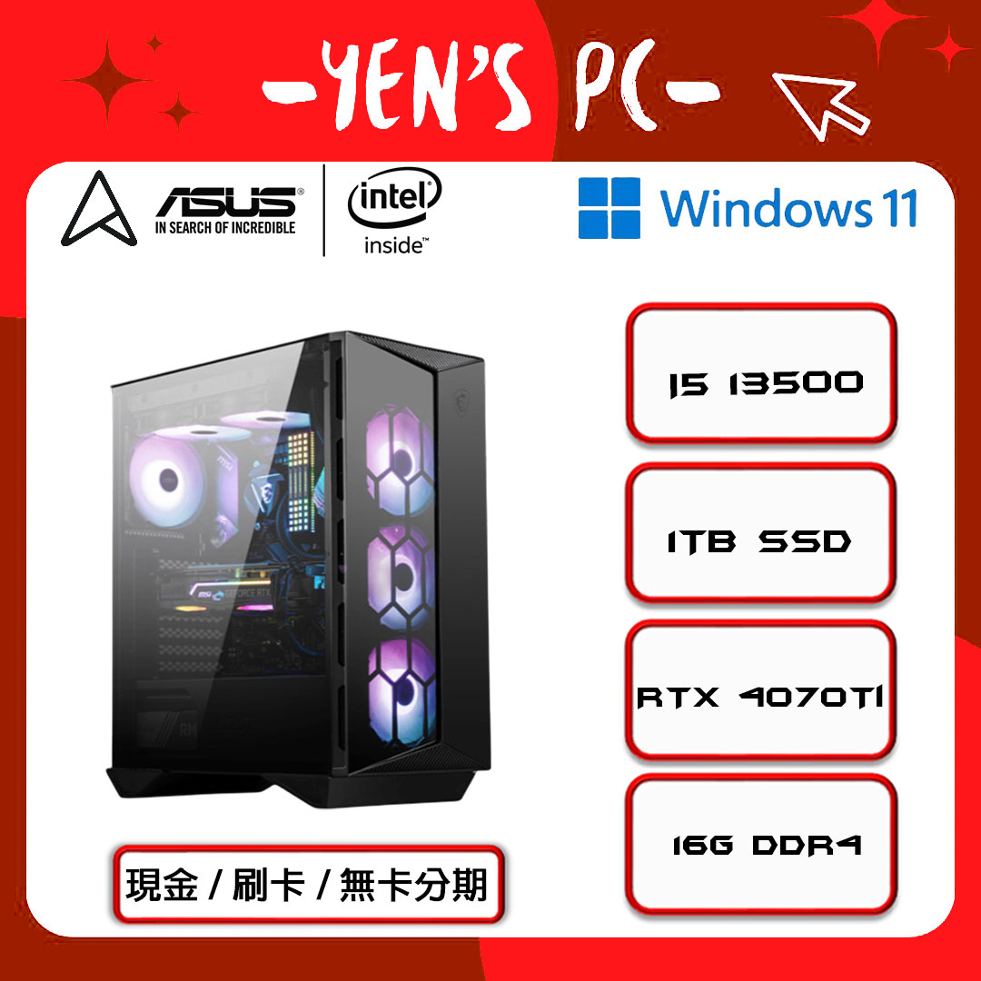 YEN選PC i5 13500 RTX 4070Ti 高效能電腦主機