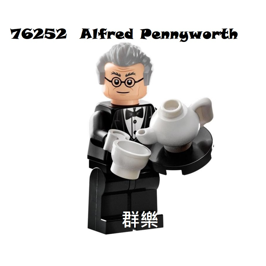 【群樂】LEGO 76252 人偶 Alfred Pennyworth