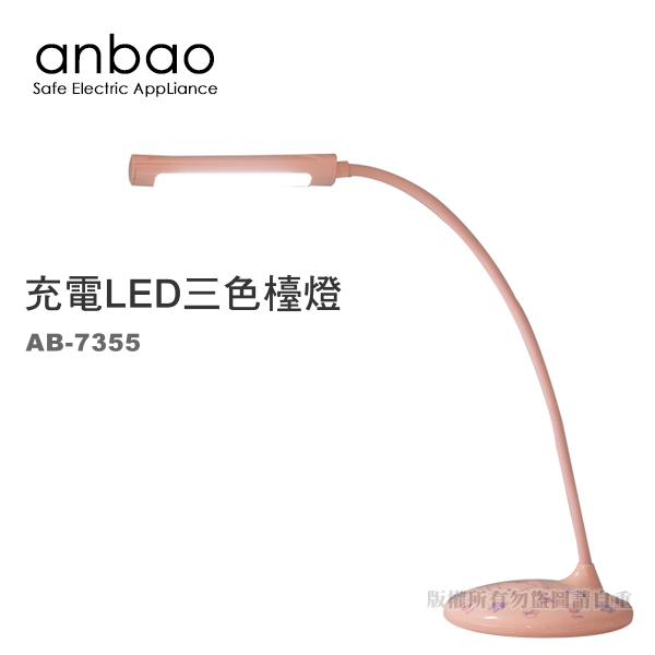 【蝦幣回饋10% 】Anbao 安寶-充電LED三色檯燈(AB-7355) Hello Kitty 三麗鷗正版授權