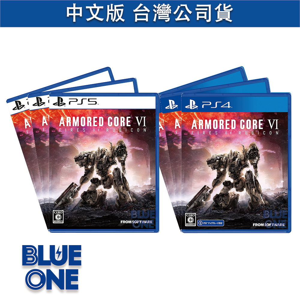 PS5 PS4 機戰傭兵 VI 境界天火 中文版 BlueOne 電玩 遊戲片 全新現貨