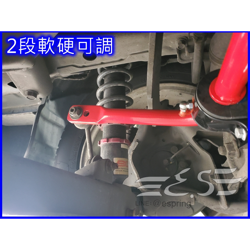 阿宏改裝部品 E.SPRING 三菱 08- OUTLANDER 2WD 22mm 後下 防傾桿 軟硬可調 現貨紅色