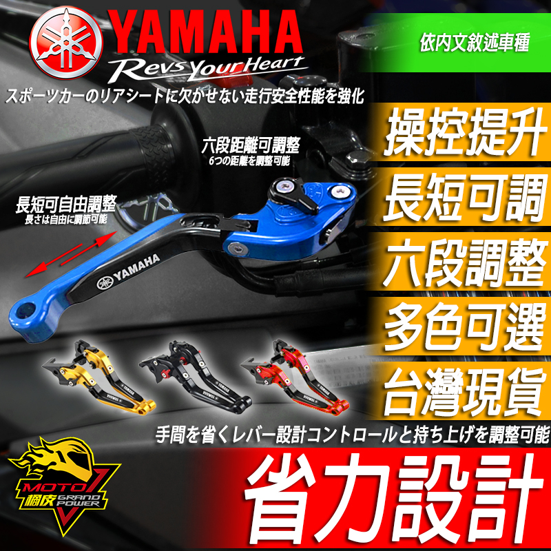 R3 MT03 剎車拉桿 煞車 離合拉桿 離合器 拉柄 手柄 握把 手把 YZF-R3 R25 MT25 YAMAHA