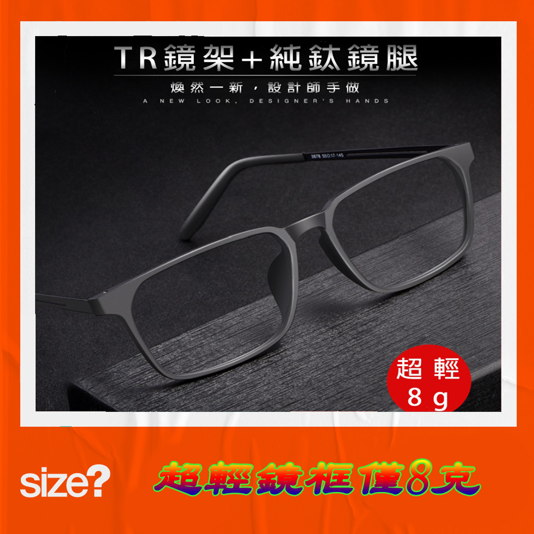 眼鏡行高級款 日本純鈦 專櫃級超輕 男女眼鏡鏡架 暢銷評價 可配近視 全框大臉超輕彈性