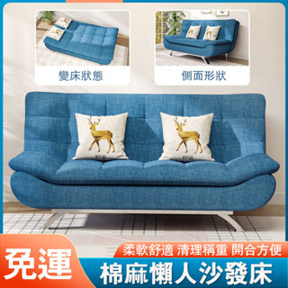 【免運費】多功能沙發床 懶人沙發床 兩用沙發 歐式簡約沙發 客廳小戶型沙發床 雙人三人位元布藝沙發出租房折疊睡床
