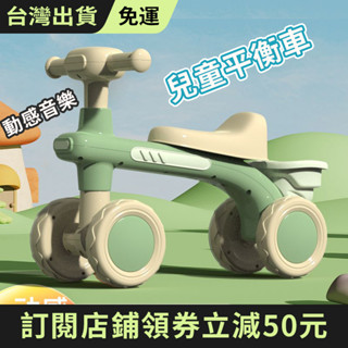 Babyplay 兒童平衡車 兒童學步車 滑滑車 溜溜車 兒童玩具車 兒童平衡車1-3歲 寶寶學步車 嬰幼兒無腳踏小孩滑