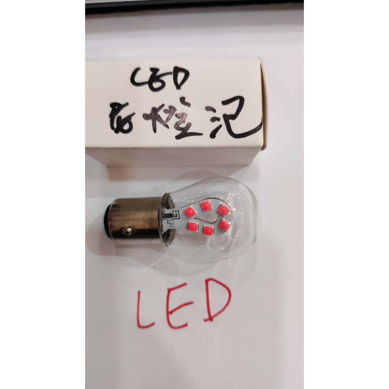 電動自行車 Ebike wolf LED燈泡 Brake LED Lamp Brake Lights 台中 桃園