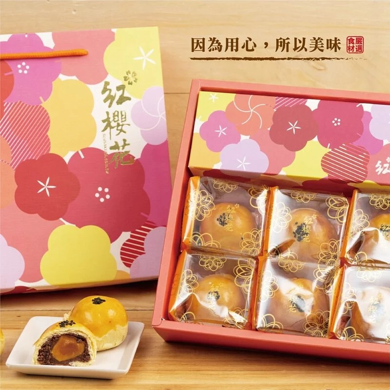 【大甲紅櫻花】熟蛋黃酥禮盒 台灣Q餅 奶油小酥餅 鳳梨酥 杏仁脆片