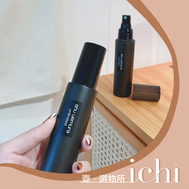 ♡ichi新品♡現貨特價❗ 植村秀 無極限持久定妝噴霧 無極限控油定妝噴霧 Shu Uemura 定妝噴霧 控油 定妝