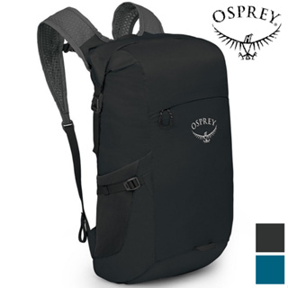Osprey UL Dry Stuff Pack 20 可摺收防雨攻頂包/輕量後背包