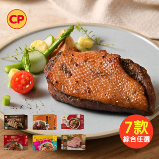 【卜蜂食品】大廚饗宴七款任選2盒(鴨胸/肋排/叉燒/水煮牛/海鮮湯/三杯豬腳/醉香豬腳)250-350g/盒