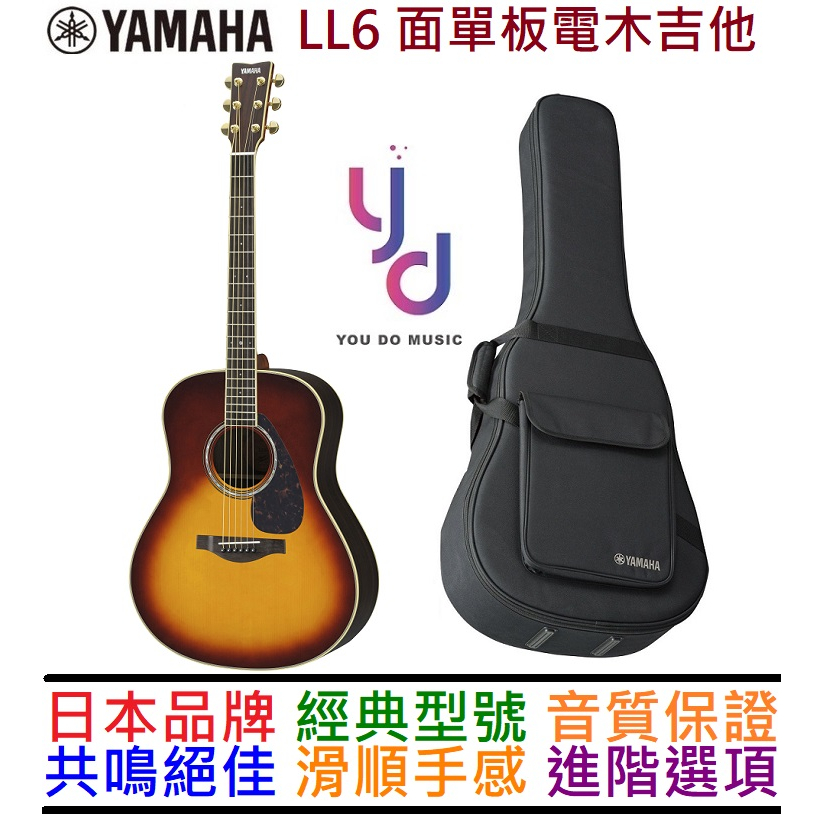 山葉 YAMAAH LL6 漸層色 面單板 電 木吉他 Jumbo 大桶身 彈唱 指彈 公司貨 一年保固