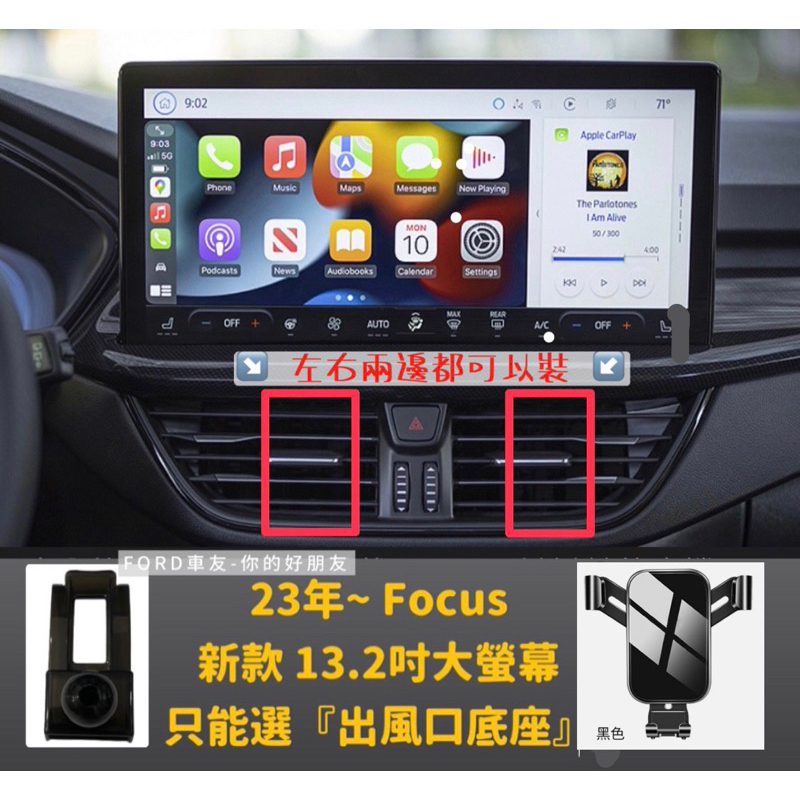 🔥Focus Kuga專用重力手機架🔥 Focus MK4.5 MK4 active wagon Kuga 重力支架
