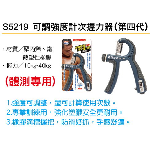 含稅】健身》成功握力器S5215可調強度握力器S5216防滑握力器S5219手指訓練器S5225人體工學防滑好抓重訓手套
