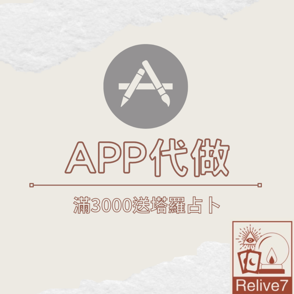APP代做 android iOS 軟體製作 客製化 app inventor2 手機app