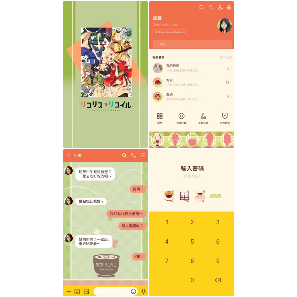Line日本🇯🇵主題∣莉可麗絲 Lycoris Recoil リコリス・リコイル 千束 錦木千束 瀧奈 莉可莉絲