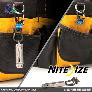 詮國 - Niteize SLIDELOCK 360度旋轉磁鐵8字扣 / 單個販售 / MSBL