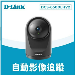 ❤️現貨速出 D-Link 友訊 DCS-6500LHV2 Full HD 迷你旋轉無線網路攝影機 dcs-6500LH