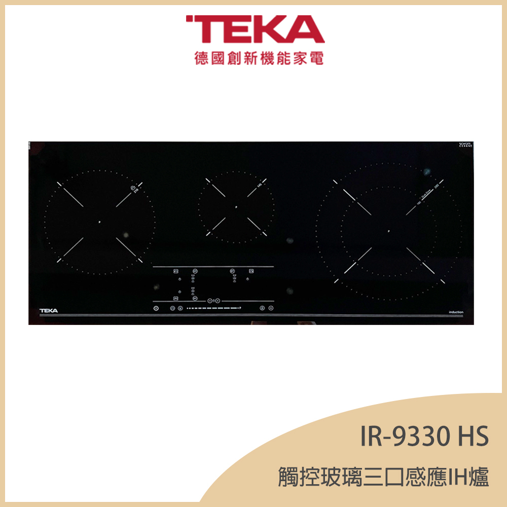 【KIDEA奇玓】TEKA IR-9330 HS 三口感應爐 90cm 九段火力 控溫滑軌 大廚定溫 自動偵測鍋具