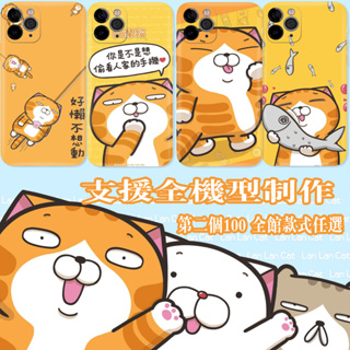 白爛貓【適用各種機型】 iphone 15 oppo 三星 小米 HTC SONY 糖果 ASUS VIVO 手機殼