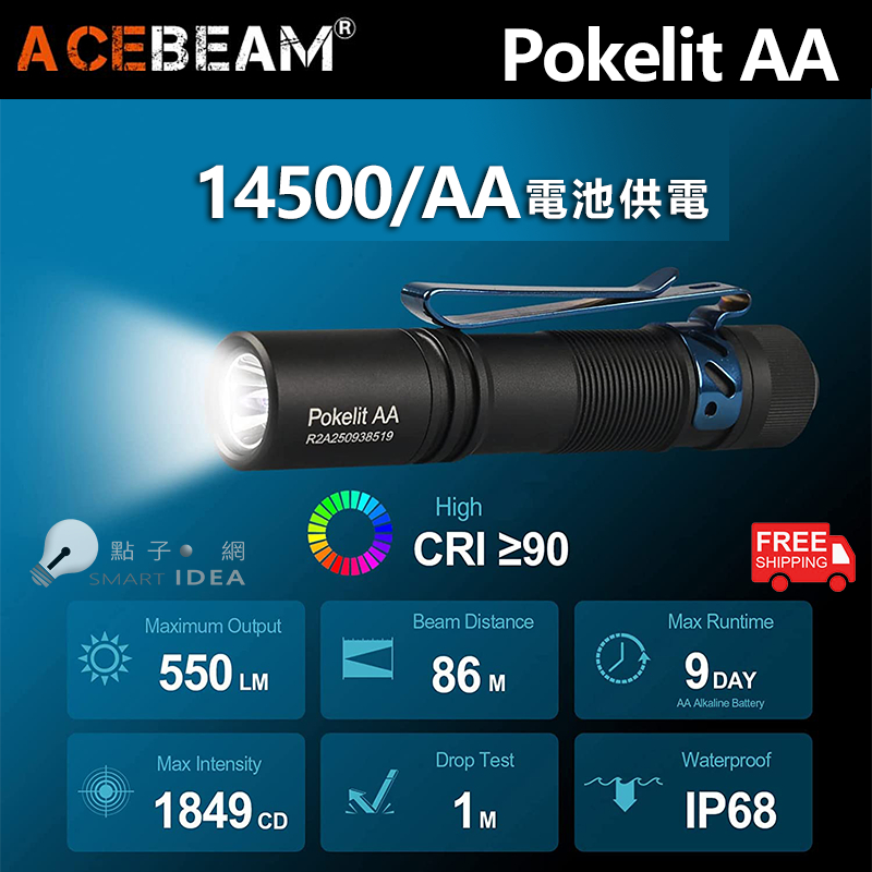 🚚免運【點子網】ACEBEAM Pokelit AA 550流明 CRI≥90 高顯色 USB-C充電 EDC隨身手電筒
