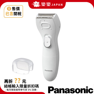 日本 Panasonic 國際牌 ES-WL40 ES-WL50 美體刀 電動除毛刀 全身 可水洗 WL50 電池式