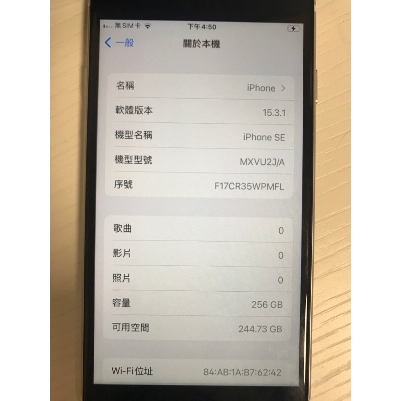 自用二手iPhone SE 256G智慧手機換新機廉售(無耳機）