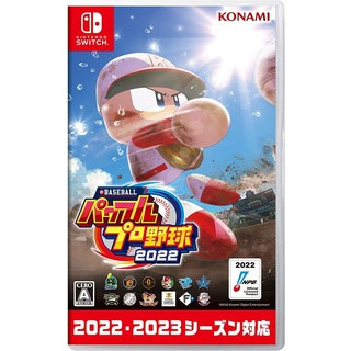 NS 任天堂 SWITCH eBASEBALL 實況野球 2022 日版日文