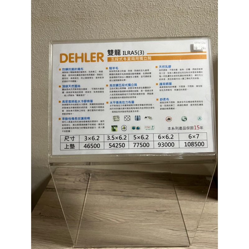 Dehler雙龍床墊 獨立筒 雙面兩用床墊